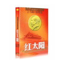 正版现货 红太阳 颂歌新节奏联唱5CD 革命歌曲珍藏版