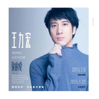 普通版 王力宏2015新专辑 你的爱 CD+5明信片+写真歌词本