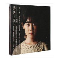 正版 程璧2014全新专辑 诗遇上歌 CD+小海报+写真册 音乐唱片