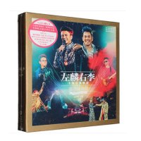 正版 谭咏麟&李克勤:左麟右李十周年演唱会3CD车载cd光盘