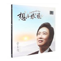 正版现货 费玉清2014全新专辑 想要跟你飞 CD+歌词本 正品唱片