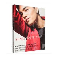 原装正版包票 李祥祥 Sean Li李祥祥 想想我 CD 2014首张EP专辑