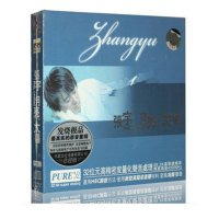 正版发烧CD 张宇:月亮太阳 1CD发烧车载碟|都是月亮惹得祸