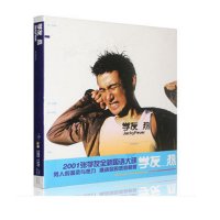 原装正版 张学友经典代表作[张学友:学友·热]CD专辑音乐唱片
