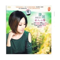 正版魔音唱片知性女人 陈瑞 女人心声 DSD 1CD 发烧碟 车载CD光盘
