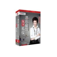 (中)周思敏-酒店餐饮服务礼仪 音像 5DVD