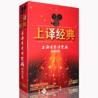 上海电影译制厂译制经典(25DVD) 正版包票