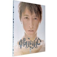 正版现货 韩庚首张同名国语专辑 韩庚庚心CD+DVD