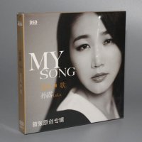 正版正品 孙露:我的歌 CD 2015首张原创专辑 DSD 车载 你在哪里
