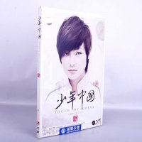 正版音乐 李宇春 少年中国 CD+DVD 附水墨风格《少年中国》歌词集