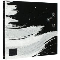 现货正版 汪峰2015年新专辑 河流 CD+3张明信片+歌词册 音乐唱片