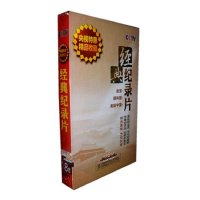 原装正版 CCTV 经典记录片 美丽中国 故宫 颐和园 18DVD特惠价