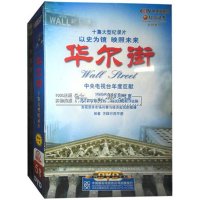 华尔街dvd 精装版 5DVD碟片+书 CCTV十集大型纪录片 原装正版光盘
