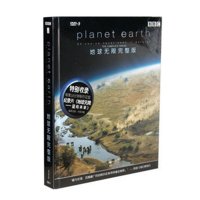 热卖 地球无限完整版BBC国际纪录片大奖 5DVD