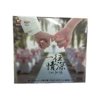 正版现货 发烧碟片光盘 一往情深 DSD CD 2015新专辑 威扬唱片