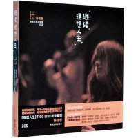 现货正版 Lala徐佳莹 继续理想人生 演唱会实况录音 2CD 身骑白马