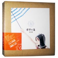 徐佳莹理想人生CD正版专辑 现货正版