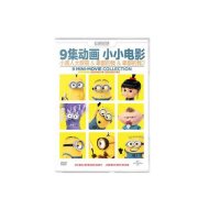 正版电影卑鄙的我12/小黄人眼萌小小电影9集动画高清喜剧电影