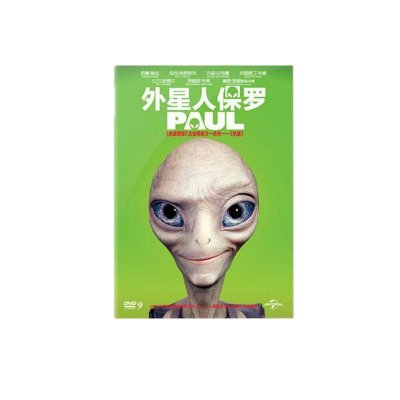 正版电影外星人保罗 盒装DVD9西蒙·佩吉恶搞外星人爆笑公路之旅