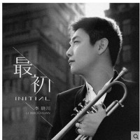 正版现货 李晓川:最初(CD) 爵士乐 2016专辑 音乐光盘碟片