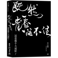 正版李宗盛 既然青春留不住还是做个大叔好演唱会巡回影音纪录2CD