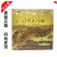 正版 碟 宋飞&史志有&亚洲爱乐乐团:清明上河图 LP大黑胶头版 CD
