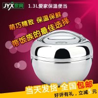 家兴爱家不锈钢保温便当保温饭盒1.3L