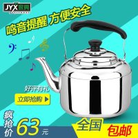 家兴304不锈钢烧水壶 鸣笛平底 煤气电磁炉通用6L