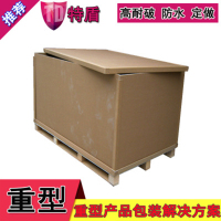 重型蜂窝纸箱包装定做生产厂家 出口产品纸箱定做