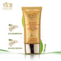 希妃施活性金透白无暇BB霜