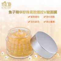 希妃施正品 鱼子精华珍珠紧致提拉V脸珠子面膜 珠子睡眠免洗面膜