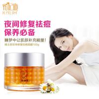 希妃施正品 蜂王浆珍珠修复祛痘珠子面膜 珠子面霜免洗面膜