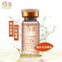 希妃施 15ml 左旋VC天然嫩白原液 淡化黑色素提亮肤色 买二送一