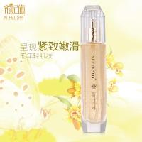 希妃施V脸紧致抗皱营养水