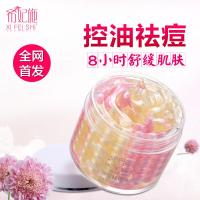 金盏花清痘祛印珠子膜180g 控油紧致粉黄双色珠子免洗面膜