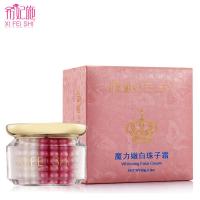 希妃施 魔力嫩白珠子霜60g 美白补水淡斑红白双色珠子面霜正品