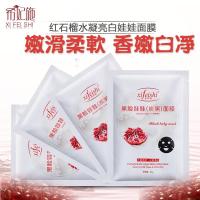 希妃施 红石榴黑脸娃娃涂抹式面膜 吸黑头吸粉刺面膜撕拉式男女