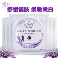 希妃施炫彩面膜125g深层补水舒缓敏感 美白保湿淡化细纹面膜贴