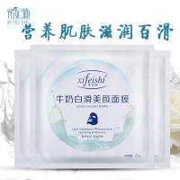 希妃施 炫彩牛奶白滑美颜面膜5片 高端营养美白滋养补水面膜贴