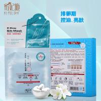 希妃施排卵期蚕丝面膜贴125g 补水美白保湿面膜 控油祛痘面膜盒装