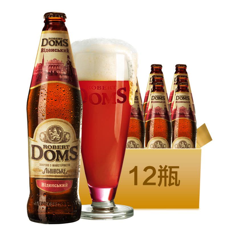 进口啤酒DOMS多玛斯黑啤酒棕啤500ml*12瓶装图片
