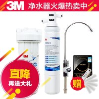 3M 净滋CDW7101V 家用净水器 母婴推荐 高效去除铅等重金属 保留有益矿物质元素
