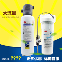3M净水器DWS160-L大流量除铅净水器家用高端净水机