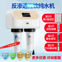 美国3M反渗透RO纯水机净水器家用直饮自来水过滤器DRO75-CL/CH纯水机