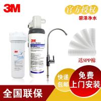 3M净水器AP3-C765S 家用厨房直饮机 自来水过滤器 除水垢重金属 碧泽净水