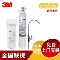 3M AP-Easy-Complete直饮净水机 高效滤除重金属 出水直饮 碧泽净水