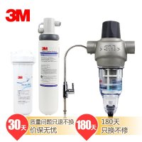 3M净水器 BEV120家用直饮机 超大流量 无需用电0废水排放 净水器BEV120+前置BFS1-100
