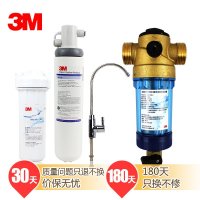 3M净水器 BEV120家用直饮机 超大流量 无需用电0废水排放 净水器BEV120+前置BFS3-40RD