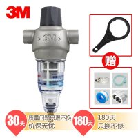 3M 前置过滤器BFS1-100 反冲洗净水前置 全屋过滤铁锈泥沙大颗粒杂质 终身无耗材