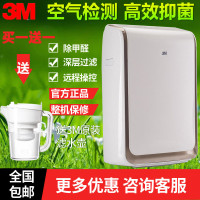 3M 卓创系列空气净化器 KJEA3087-GD（香槟金） 智能WIFI操控 高效除甲醛